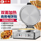 煜灿 电饼铛商用电热燃气双面加热旋转煎包炉水煎包烙饼机摆摊拇指生煎炉大号千层饼酱香饼机 台式40cm直径（锅深度5cm)用电款