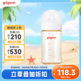 贝亲（Pigeon）自然实感第3代 婴儿PPSU奶瓶 宽口径 240ml AA191 3个月以上