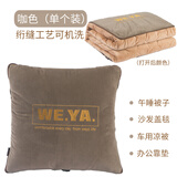 问雅抱枕被子两用办公室午休被车载汽车折叠午睡毯子加厚多功能空调被 咖色 大号合起48X48cm 打开150X195cm