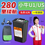 猛芯小牛锂电池48v电动车m1直上mqi2/uqi/u1/u2/us宁德mqi2/mqis电瓶 U1/US/UQI【48v】 【20ah】参考45km送5A快充