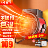 扬子【取暖神器】暖风机家用取暖器小钢炮大面积工业电暖器节能小型热风机浴室电暖气加热器电暖风炮 3KW 全金属阻燃机身（带温控更节能）