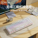 前行者（EWEADN）无线机械键盘鼠标套装三模蓝牙68键小型便携办公家用笔记本台式电脑游戏手机平板适用Mac/iPad 白色【2.4G+蓝牙+有线三模】彩虹光 青轴