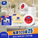 维达有芯大卷纸3层170米*8卷 大盘纸商场酒店厕纸 加厚整箱销售