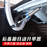 汽车改装后备箱弹簧自动尾门弹起尾箱开启升举器拉簧升降轿车通用 豪华加强款 【2根弹簧+卡环】拍下备注车型