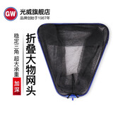 光威可折叠大物抄网头铝合金三角形防挂涂胶网布 GW三角铝合金折叠大物网头φ45