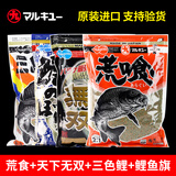 丸九天下无双鲤鱼旗日本进口原装荒食四大金刚黑坑野钓水库钓鱼垂钓饵 四大金刚2900克【支持验货】
