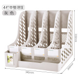 创易加厚文件架多层文件框办公用品资料架档案文件收纳盒置物架学生用书架简易桌栏书立桌面收纳办公室文具 四栏-灰色加厚款-带收纳盒
