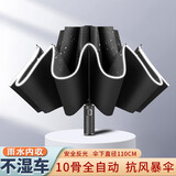 呈爱超大号反向伞加大晴雨伞10骨全自动折叠雨水内收免湿车车载商务伞 商务黑（加大10骨）