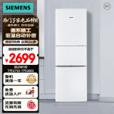 西门子(SIEMENS) 232升 三门小型大容量家用冰箱 组合冷冻 简约外观 白色 以旧换新 BCD-232(KG23N111EW)