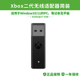 原装品质xbox手柄适配器ones无线Series二代接收器XSX充电电池XSS 简装2代接收器