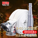 腾驰 消防水带8-65-20水龙带农用浇水管消防栓 20m水带+接扣+枪头