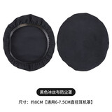 魔律非一次性耳机套防尘罩弹力丝光绵保护套防尘耳机套替换网吧配件头戴式主动降噪有线 【热压款】黑色小号 6-7cm耳罩适用