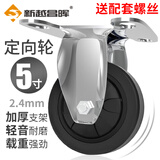 新越昌晖小推车工业脚轮中型承重轮PVC轮子 5寸定向轮承重300斤 JL-5HD
