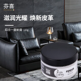 芬喜（FENICE Care System）意大利原装进口四合一翻新膏奢侈品真皮具包沙发夹克护理保养120g