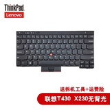 ThinkPad联想（lenovo）笔记本键盘 笔记本内置键盘 T431S T440 T440S T440P T430 T430S T430I T530