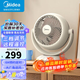 美的（Midea）台式循环电风扇遥控迷你家用办公室小巧不占地3D摇头定时预约涡轮聚风空调伴侣线下同款FGA18TK 【24年新款】