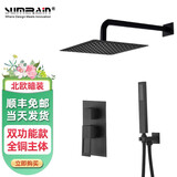 胜慕（SUMERAIN） 暗装入墙式花洒预埋隐藏淋浴花洒套装 精铜两出水 3226哑黑（丝口阀体）