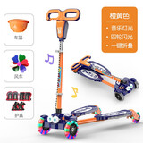 蛙式滑板车儿童剪刀车2-3-6-12岁男孩双脚分开四轮划板滑滑车分叉带音乐可折叠中大童款手刹脚刹 橙黄色【折叠款带音乐】护具套装