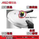 爱仕达（ASD）原装高压锅配件 压力锅限压阀排气阀防堵罩泄压阀垫片止开阀锅盖安全阀锅身报警阀原厂 限压阀（圆形80Kpa）