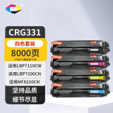 星朋CRG331硒鼓适用佳能MF8230CN 8250CN硒鼓MF8280CW墨盒MF628cw墨粉 四色硒鼓大容量套装CRG331