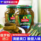 伊万大叔 俄罗斯进口酸黄瓜原装罐头酱腌菜小黄瓜汉堡配菜下饭方便食品 酸黄瓜680g/1罐