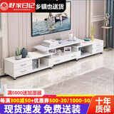 好家日记 电视柜茶几组合 搭配套装现代简约可伸缩电视柜时尚客厅电视柜 6抽电视柜【全暖白+白玻】
