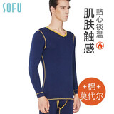 舒工坊（sofu）男士秋衣秋裤套装莫代尔棉质轻薄贴身内衣大码上装+裤子 深蓝色 2XL（推荐150-170斤）
