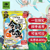 钓鱼王 一包搞定今晚吃鱼香钓鱼饵料野钓通用鲫鱼鲤鱼全能饵料 今晚吃鱼【1包】