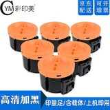 彩印美适用富士施乐Xerox DocuPrint M158b/M158ab墨粉筒P218/bw墨粉盒 墨粉筒-六支【高清打印 上机即用】