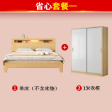 图柔【顺丰闪发】床实木床现代简约双人床主卧大床单人床出租床 【套餐二】单床+衣柜 1.5*2米 框架结构