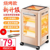 骆驼 五面取暖器全方位迷你节能家用字烤火炉落地烤火器四面烧烤炉大型电炉小太阳取暖器 升级版（中号金色）烧烤工具+延保2年