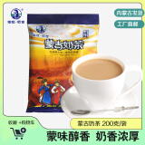 塔拉·额吉内蒙特产经典咸味奶茶200g