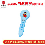 弘书阁点读笔 典范英语点读笔升级款 少儿英语早教机 幼儿英语启蒙 小学英语绘本阅读 可点读小猪佩奇 比得兔独家定制经典绘本 戏剧化录音 学英语好帮手 弘书阁点读笔【蓝色】