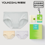 有棵树女士内裤女莫代尔透气抑菌棉裆高弹丝滑亲肤柔滑日系女生三角短裤