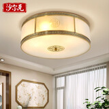 沙尔克（SHAERKE）全铜新中式卧室吸顶灯 简约欧式玄关过道吸顶灯 阳台书房led灯具 圆形吸顶灯 大号55cm