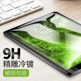 zoyu iPad钢化膜适用于苹果第9代10.2平板9.7电脑mini5保护Air3贴膜Pro 弧边高清-钢化膜 mini5/4-通用