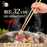 幻越竹筷火锅筷油炸加长加粗防烫家用实木无漆无蜡火锅筷2双装