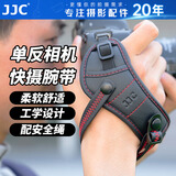 JJC 相机腕带 单反手腕带 快摄&快拆 适用佳能 尼康 松下配件【金属底座丨红色】