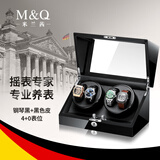 米兰茜（M&Q）摇表器机械表转表器手表收纳盒转动放置器男女友纪念日妇女节礼物