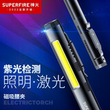 神火（SupFire）SX2  强光手电筒 多功能工作灯激光笔红光远射汽修激光笔