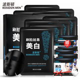 波斯顿男士面膜美白补水保湿控油提亮肤色淡印细腻毛孔熬夜暗黄男士护肤 9片（1盒+3片）
