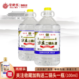 方庄隆兴号北京方庄二锅头酒纯粮酿造白酒整箱桶装白酒泡酒 56度 4.5L 2桶
