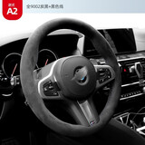 梵汐适用宝马方向盘套冬季三系X1五系X3/X5/I3/530手缝车内装饰用品 款式A2