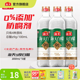 海天9度白醋800mL 酿造食醋食用白醋泡脚除垢 炒菜调料凉拌腌制调味品 【囤货装】9度白醋800mL*3瓶