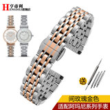 女士精钢手表链 适配阿玛尼AR1926 1925 1909 1681钢带满天星摩天轮手表带配件 间玫瑰金色 14mm