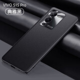 文基鹏 vivoS15Pro手机壳5g镜头全包防摔保护套高端素皮软硅胶超薄磨砂男女款新品网红潮高级感 vivo S15Pro【典雅黑】高端素皮壳