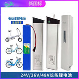 孚邦适用于喜德盛电池24V喜梦灵动79传说7探路者挑战者先行者3开拓者 48V13AH无壳传说2567号灵动 