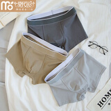 莫代尔 男士内裤男纯棉舒适中腰青年四角裤衩子男大码平角裤短裤头 *3件装/深灰+姜黄+浅灰 3条 XL110-135斤