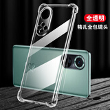 凡锐 华为nova9手机壳防摔透明nova9pro硅胶nova9se全包女男软壳 nova9Pro【升级加厚防摔】1个壳