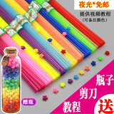 悦汇礼屋星星管 彩色夜光折星星的吸管荧光五角星塑料手工编制吸管折叠diy 大粗999根+剪刀+瓶子